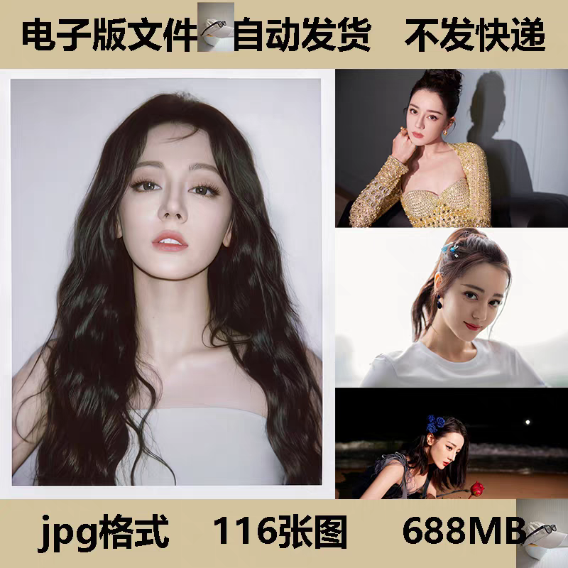 迪丽热巴写真素材女明星周边照片JPG图片高清4K手机电脑壁纸撕拉