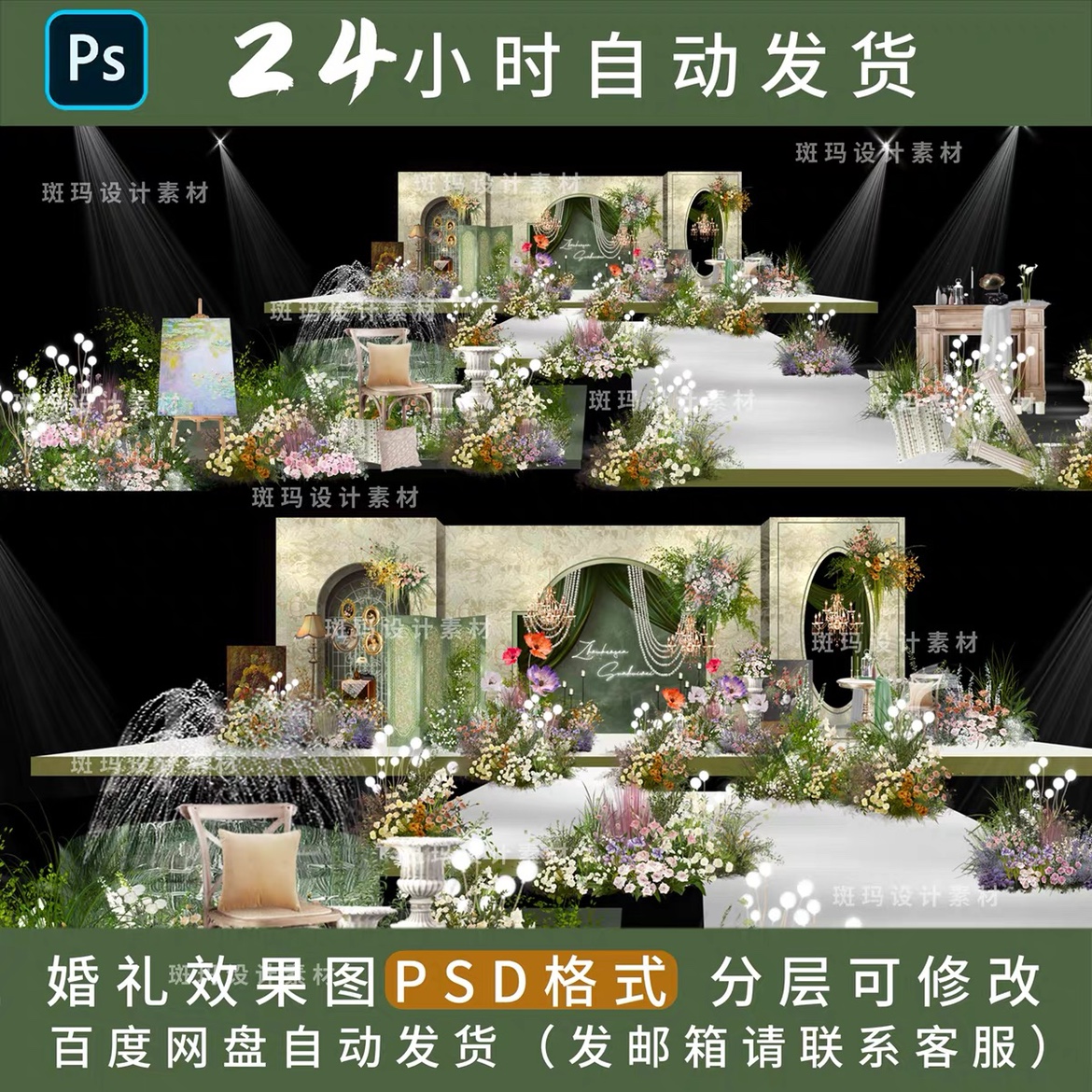 o108绿色莫奈花园婚礼手绘效果图psd源文件绿色法式婚礼庄园婚礼