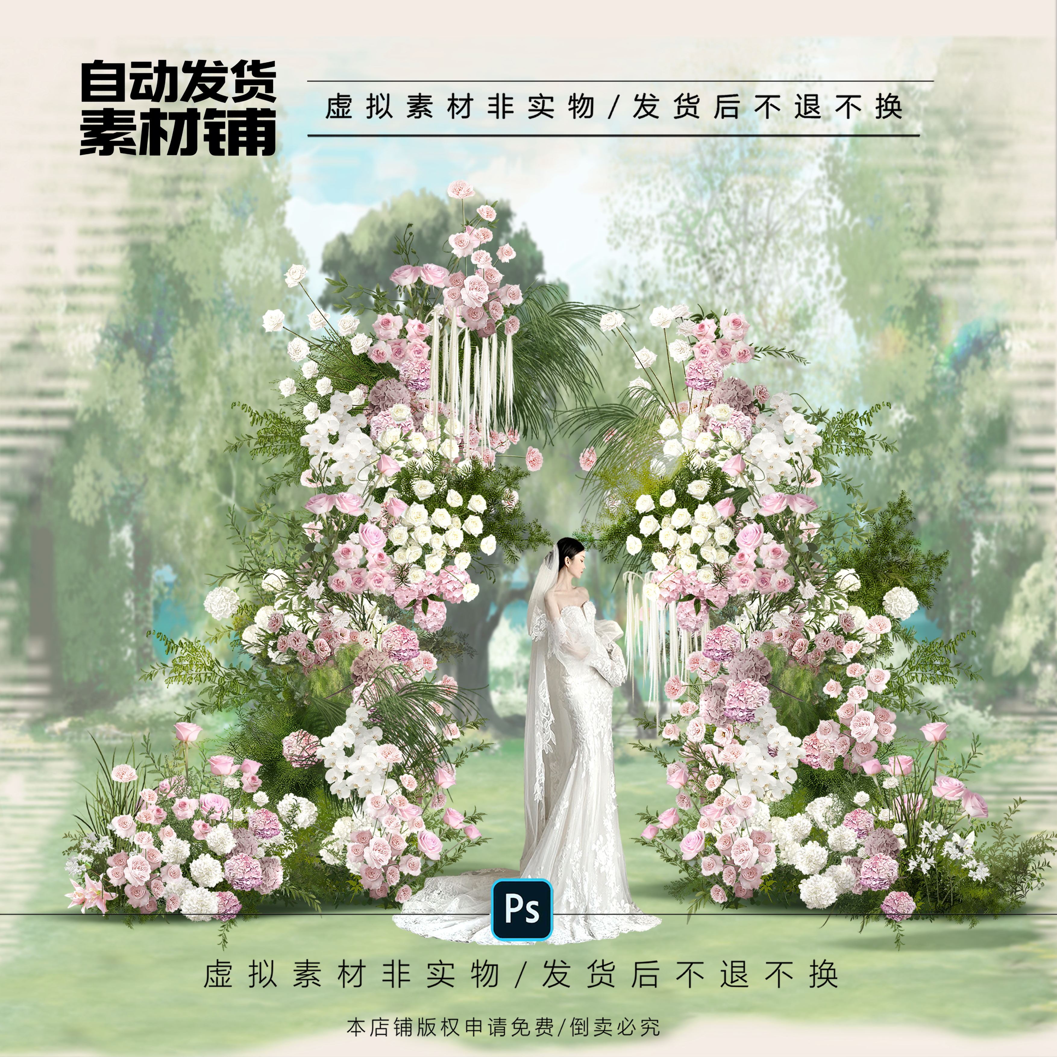 h538白绿粉色户外婚礼花门拱门效果图psd文件白色野生感花艺拱门