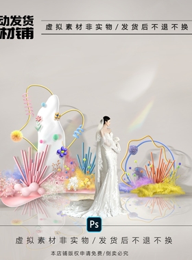 h580小众彩色多巴胺毛绒管子婚礼效果图ps文件白绿粉彩色花艺素材