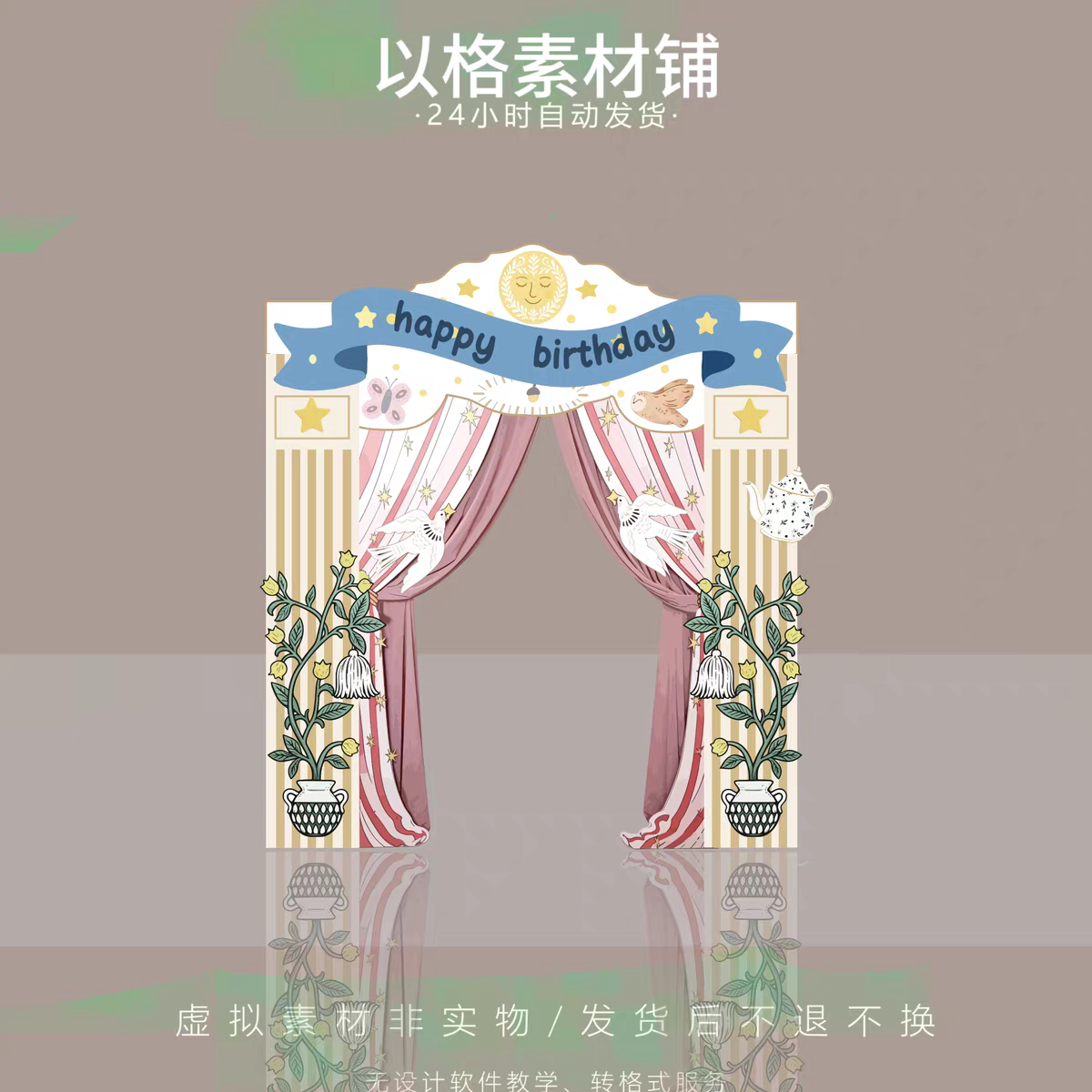 s418韩式ins莫奈花园宝宝宴布置公主风女孩生日百日宴设计素材ps