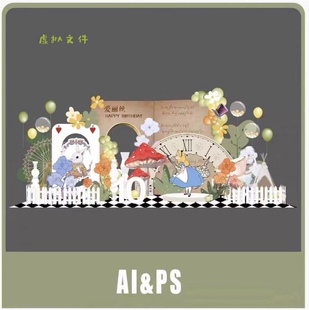 o176爱丽丝婚礼宝宝宴psd源文件童话婚礼爱丽丝梦游仙境宝宝宴