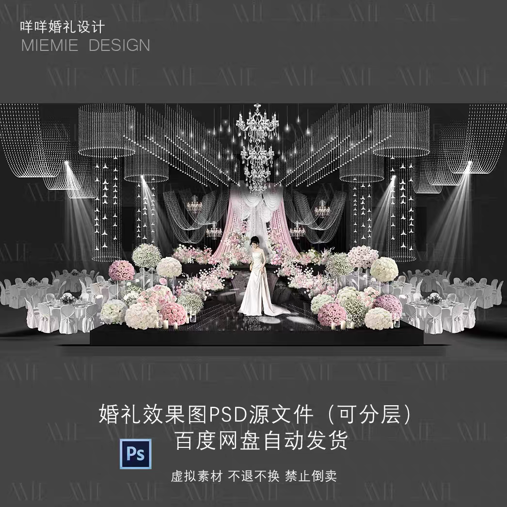 M224白粉色韩式布幔水晶吊顶花球婚礼效果图psd分层源文件素材