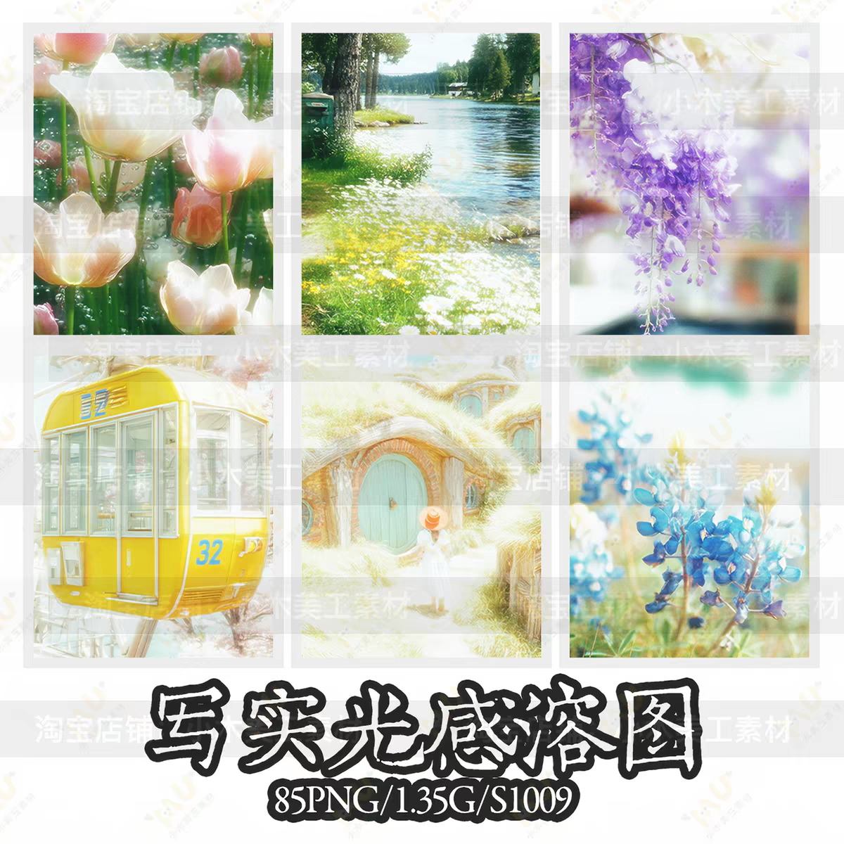 春日梦幻光感写实溶图底素背景壁纸免抠可商原创美工海报文游素材