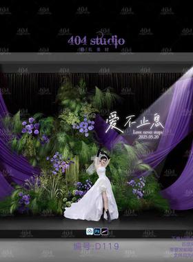 韩式婚礼蓝色紫色布幔小众野生感手绘花艺素材效果图舞台迎宾区
