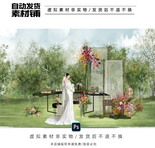 h617 复古新中式纱幔透明纱户外婚礼展示甜品酒水区效果图psd文件