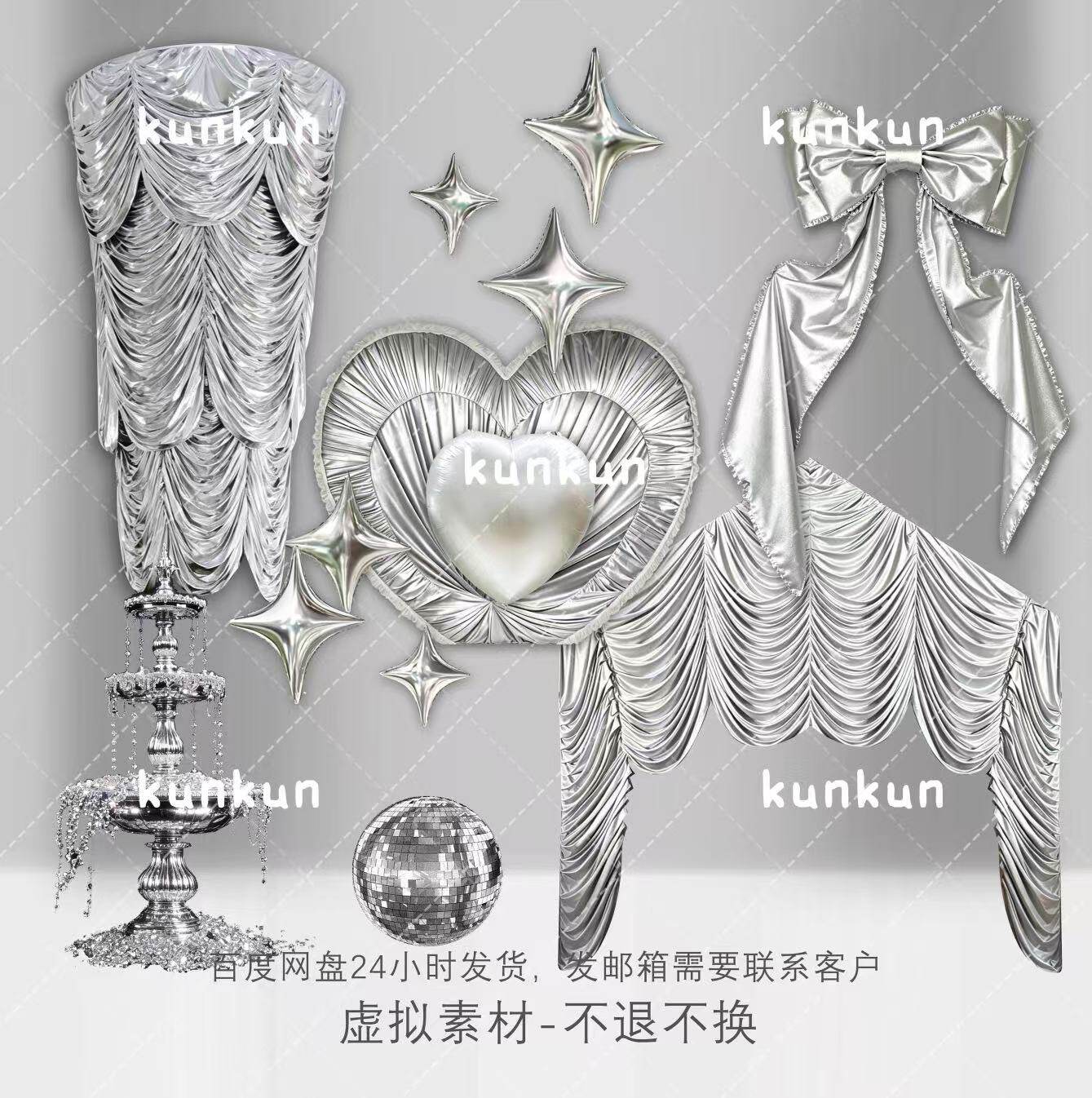 银色星星气球布幔造型婚礼素材婚礼灵感小众婚礼效果图