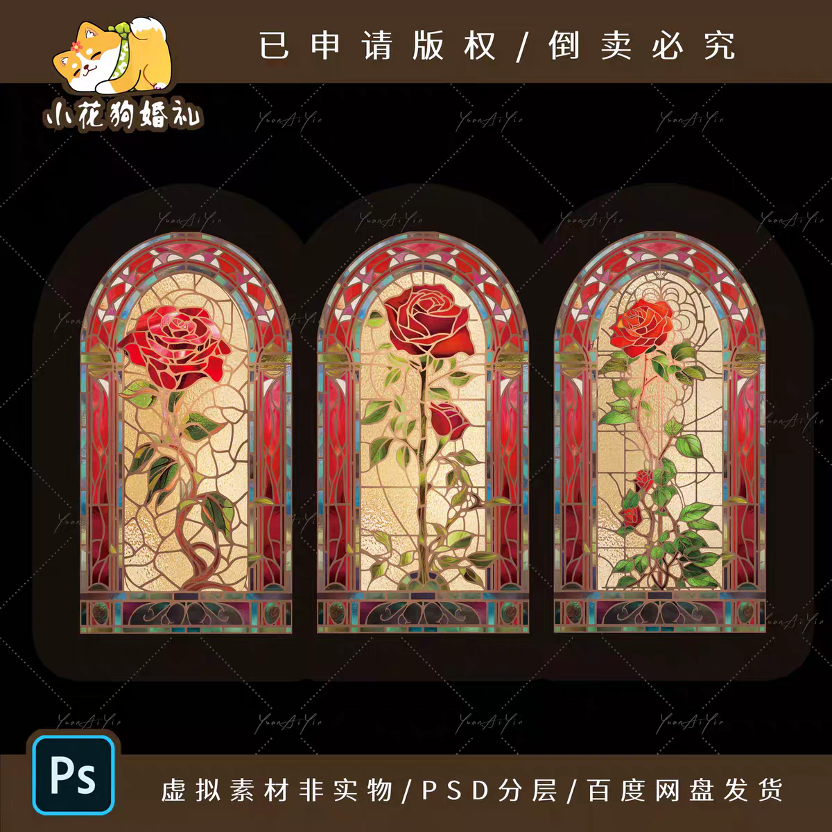 A0210  欧式玫瑰花纹玻璃窗图案美女与野兽婚礼素材高清印刷