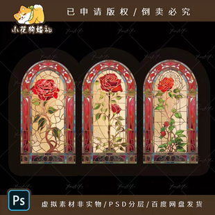 A0210  欧式玫瑰花纹玻璃窗图案美女与野兽婚礼素材高清印刷