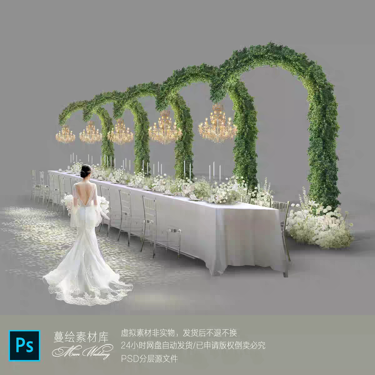 婚礼拱门花艺素材PSD分层文件设计元素浪漫婚庆布置手绘素材