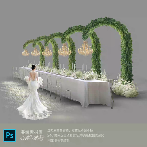 婚礼拱门花艺素材PSD分层文件设计元素浪漫婚庆布置手绘素材