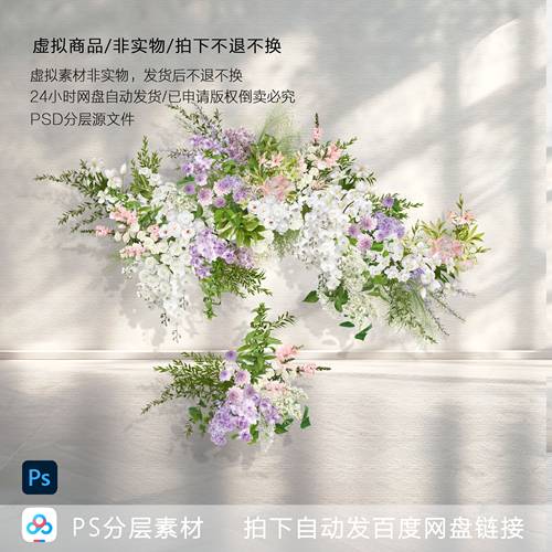 h829粉紫白绿色婚礼花艺素材ps文件小众韩式水晶道具婚礼甜品台