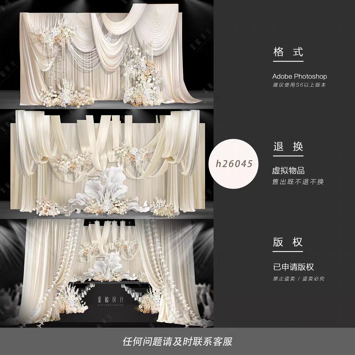 黑鲸婚礼设计效果图香槟色奶油风百合纸艺花简约韩式源文件PSD布