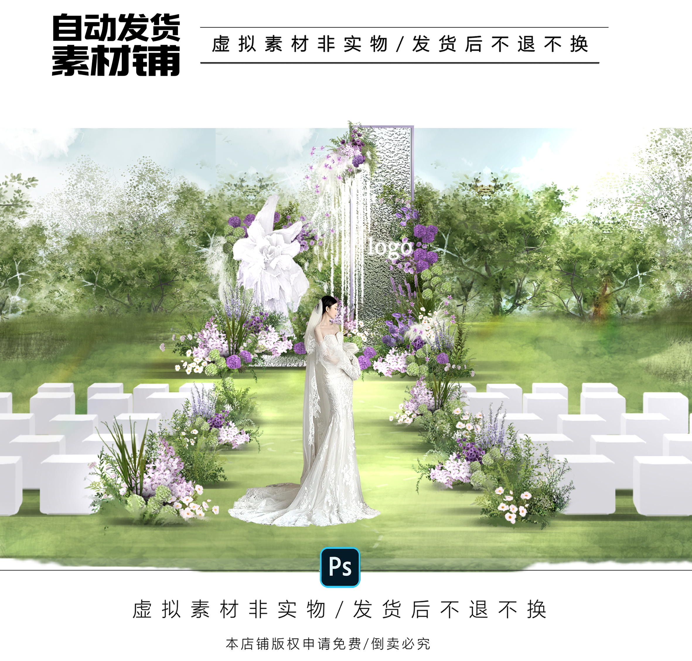 h626白紫色绿紫色镜面户外小众纸花婚礼效果图ps文件白色镜面婚礼