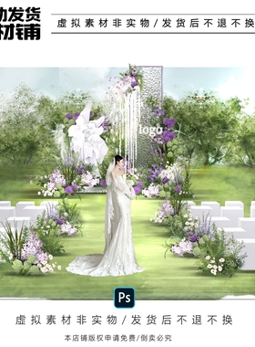 h626白紫色绿紫色镜面户外小众纸花婚礼效果图ps文件白色镜面婚礼