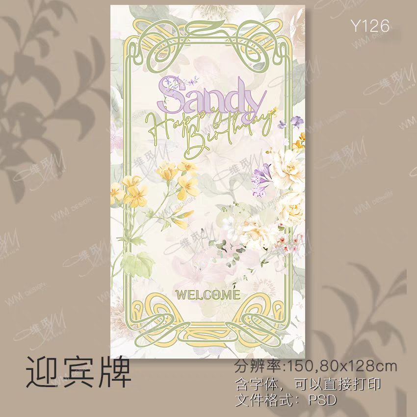 爱丽丝仙境莫奈花园婚礼百日满月宴简约花环迎宾水牌ps模版含字体