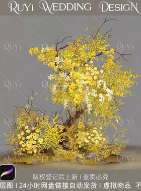 RY36黄色枝条树干花艺新中式婚礼花艺黄色花艺小众布花艺装饰素材