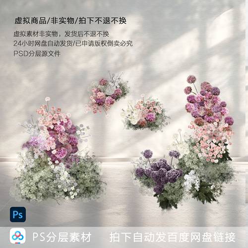 h826韩式满天星白粉色婚礼效果图ps素材韩式满天星白粉婚礼花艺