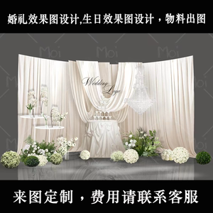 茉邑韩式香槟色布幔白绿色婚礼效果图白绿花艺素材PSD分层效果图