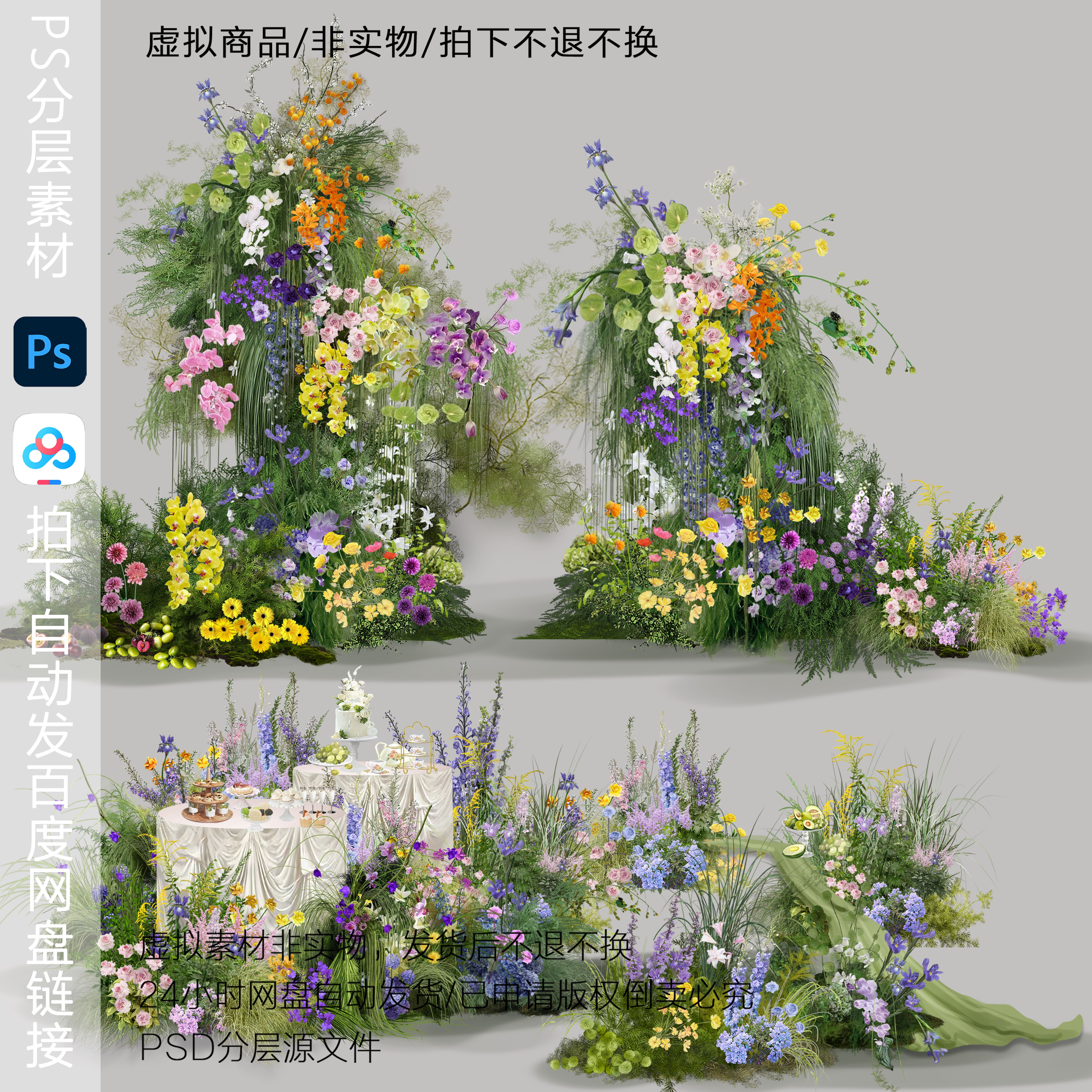 h802白绿黄粉紫蓝紫色婚礼花艺素材自然系绿植花门多巴胺婚礼花艺