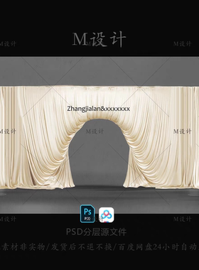 高级布幔韩系灰色金色弧形布幔门头门头洞婚礼道具效果图素材