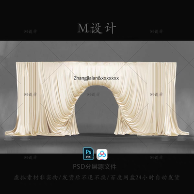 高级布幔韩系灰色金色弧形布幔门头门头洞婚礼道具效果图素材
