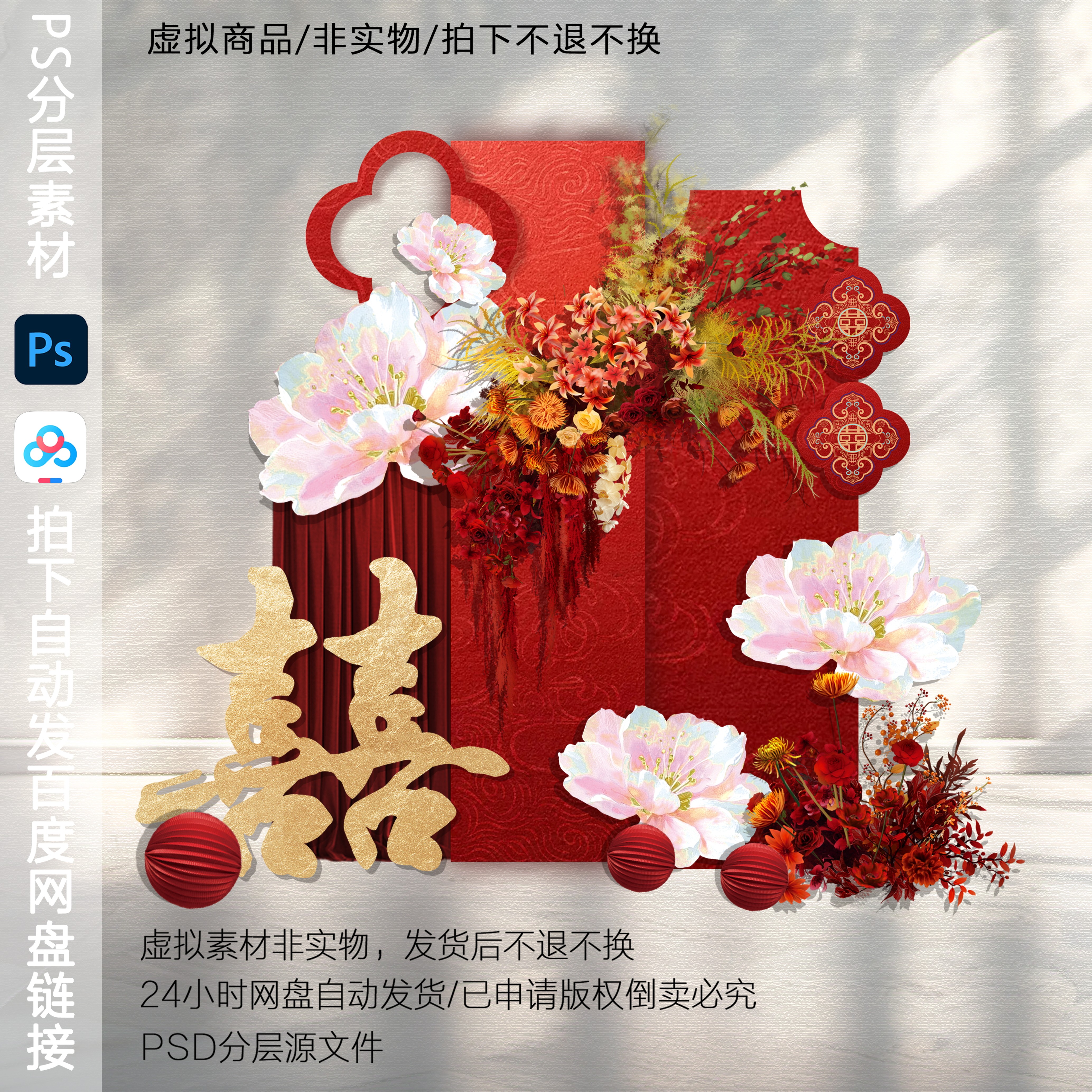 h833红色新中式婚礼订婚宴效果图ps素材新中式订婚宴