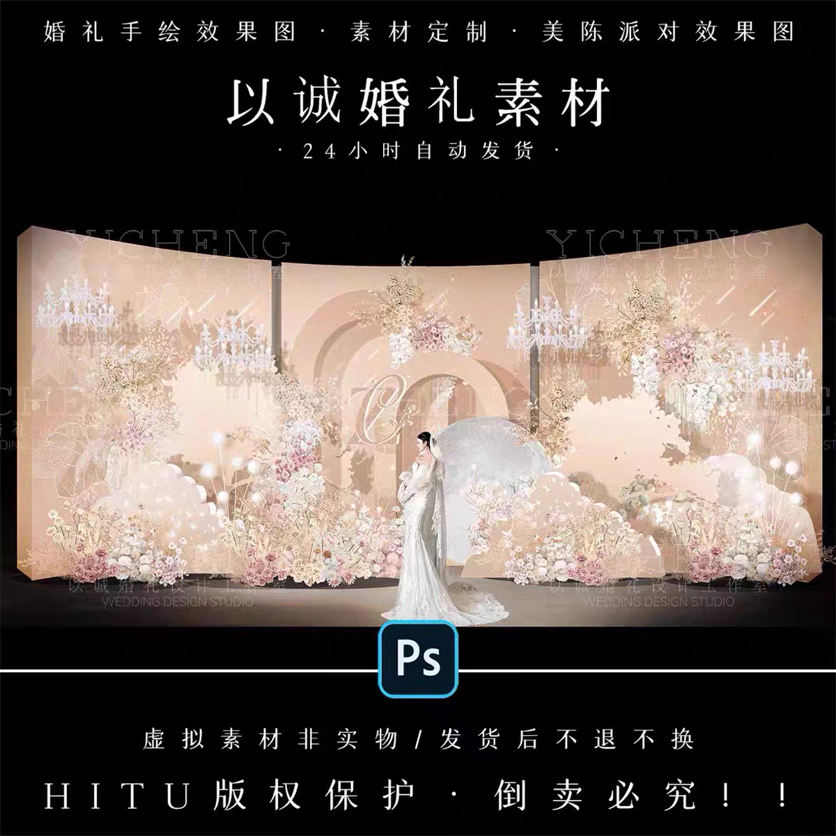 XR83-香槟粉婚礼效果图香槟星空婚礼素材香槟粉花艺素材