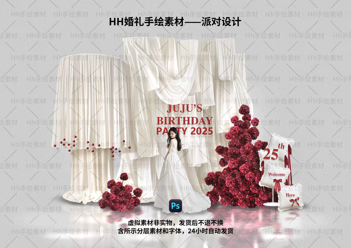B22红白ins韩式简约生日答谢派对PS分层素材含字体可改