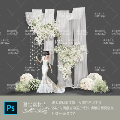 婚礼小场景05 纱幔合影区 白绿自然风花艺花球 百合花串psd源文件