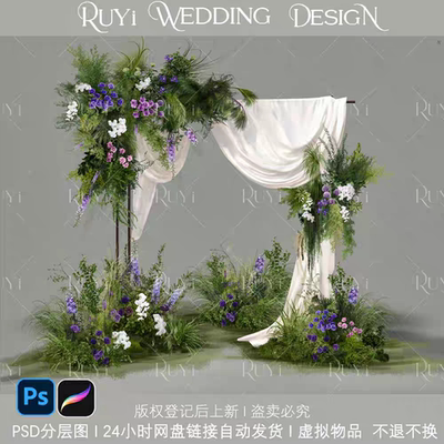 RY31户外紫色绿色自然风花艺婚礼小景婚礼设计PS素材布幔婚礼花艺