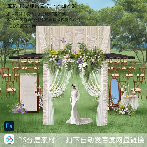 h816韩式户外米色布幔婚礼效果图ps素材婚礼交接区通道设计