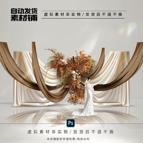 h567香槟色咖色布幔婚礼效果图psd文件秋色婚礼设计小预算