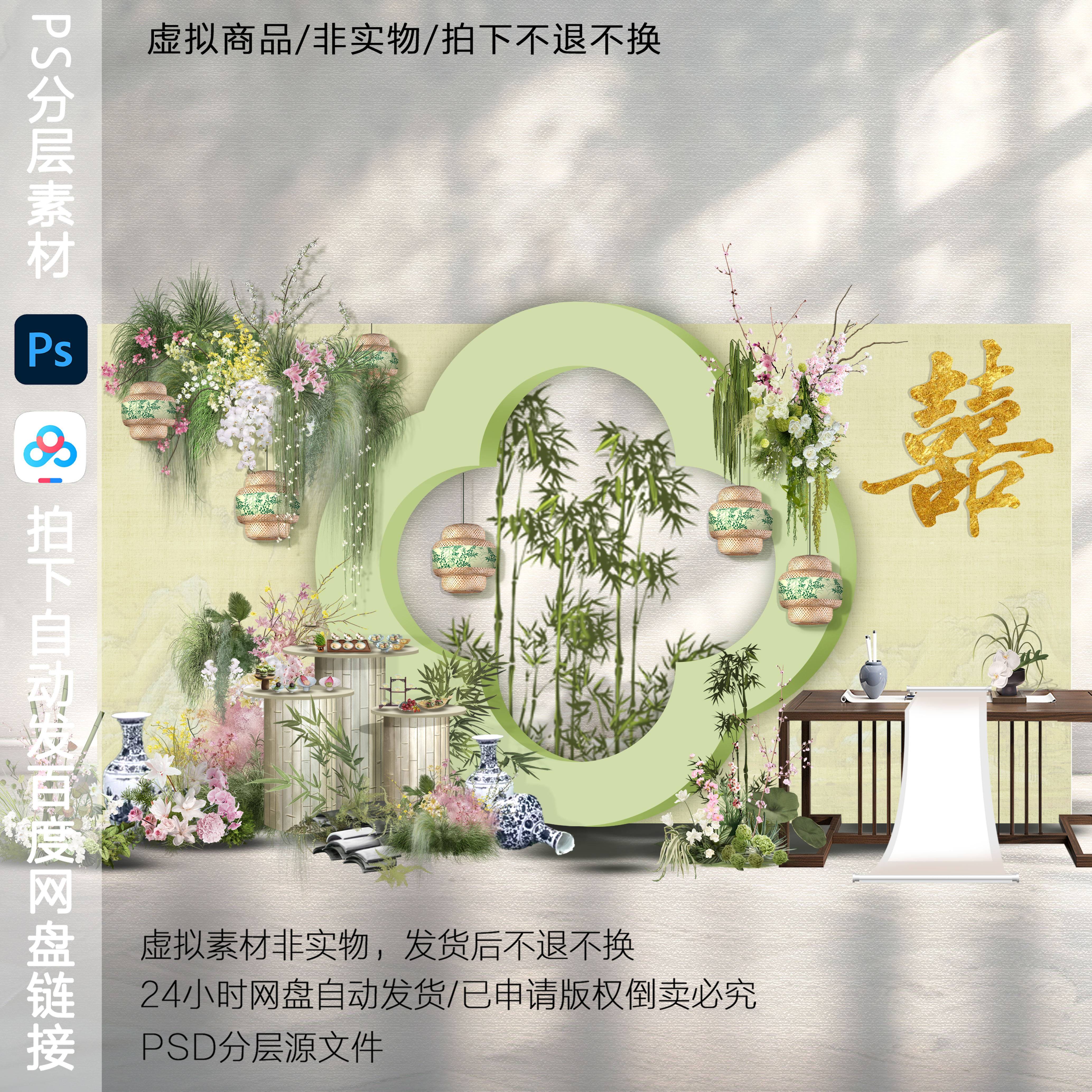 h834新中式绿色订婚宴效果图ps素材新中式婚礼回门宴订婚宴