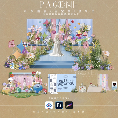 「47Pageone设计」五月天彩色多巴胺全案效果图设计明场MAYDAY