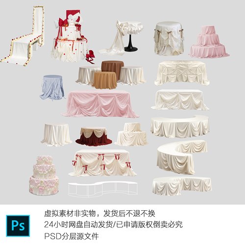 h770白色布幔桌布蛋糕甜品台婚礼设计素材婚礼甜品区素材布幔婚礼