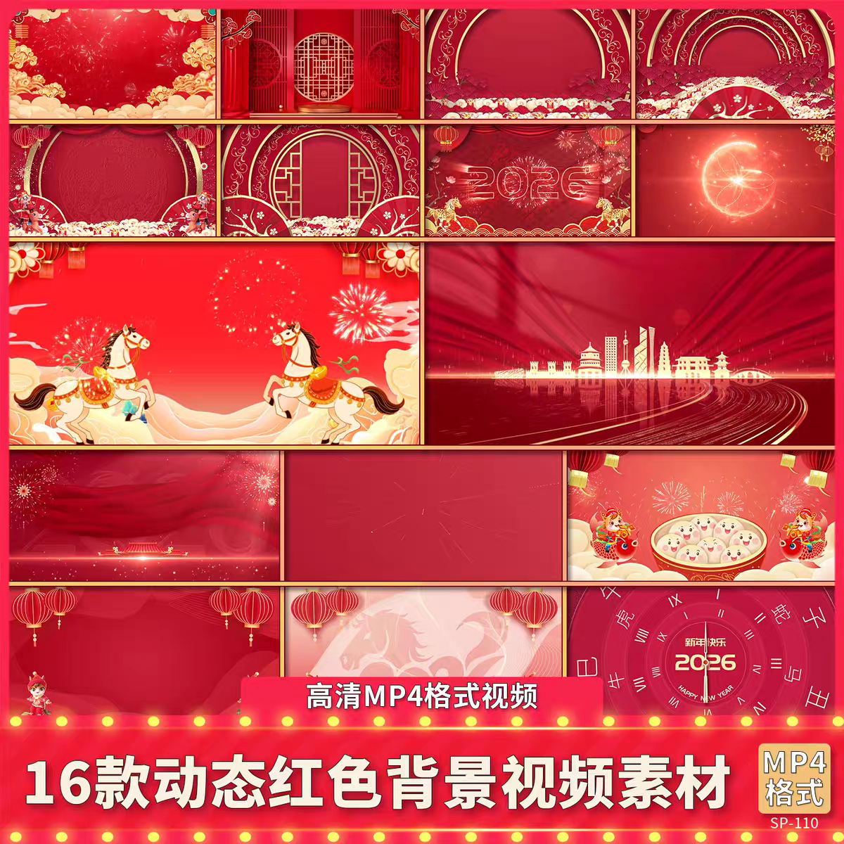2026喜庆红色动态背景新年春节晚会马年会盛典舞台大屏幕视频素材