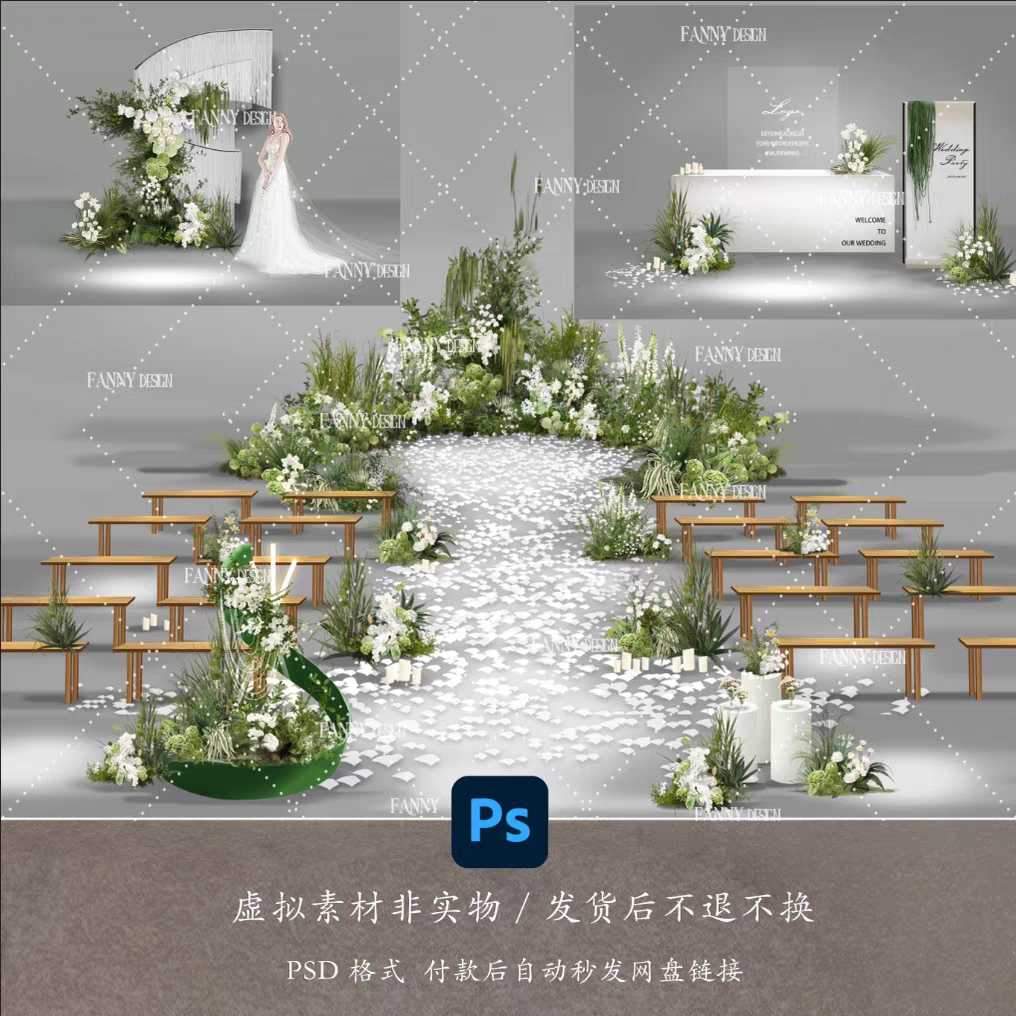 FF-263白绿色户外婚礼舞台迎宾照片墙甜品台椅子酒杯道具psd素材