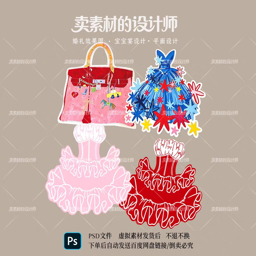 生日派对服装打卡道具KT素材婚礼趣味服装包包打卡拍照道具素材