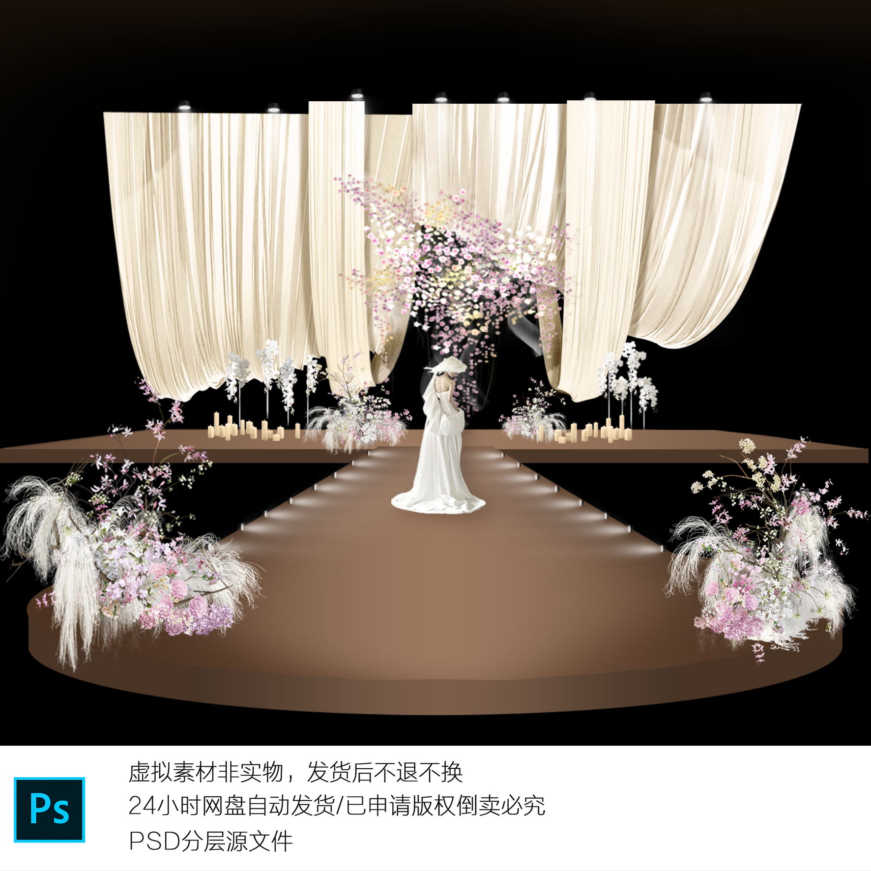 h707香槟色米色布幔婚礼效果图素材粉色香槟色新中式婚礼效果图