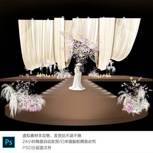 h707香槟色米色布幔婚礼效果图素材粉色香槟色新中式婚礼效果图