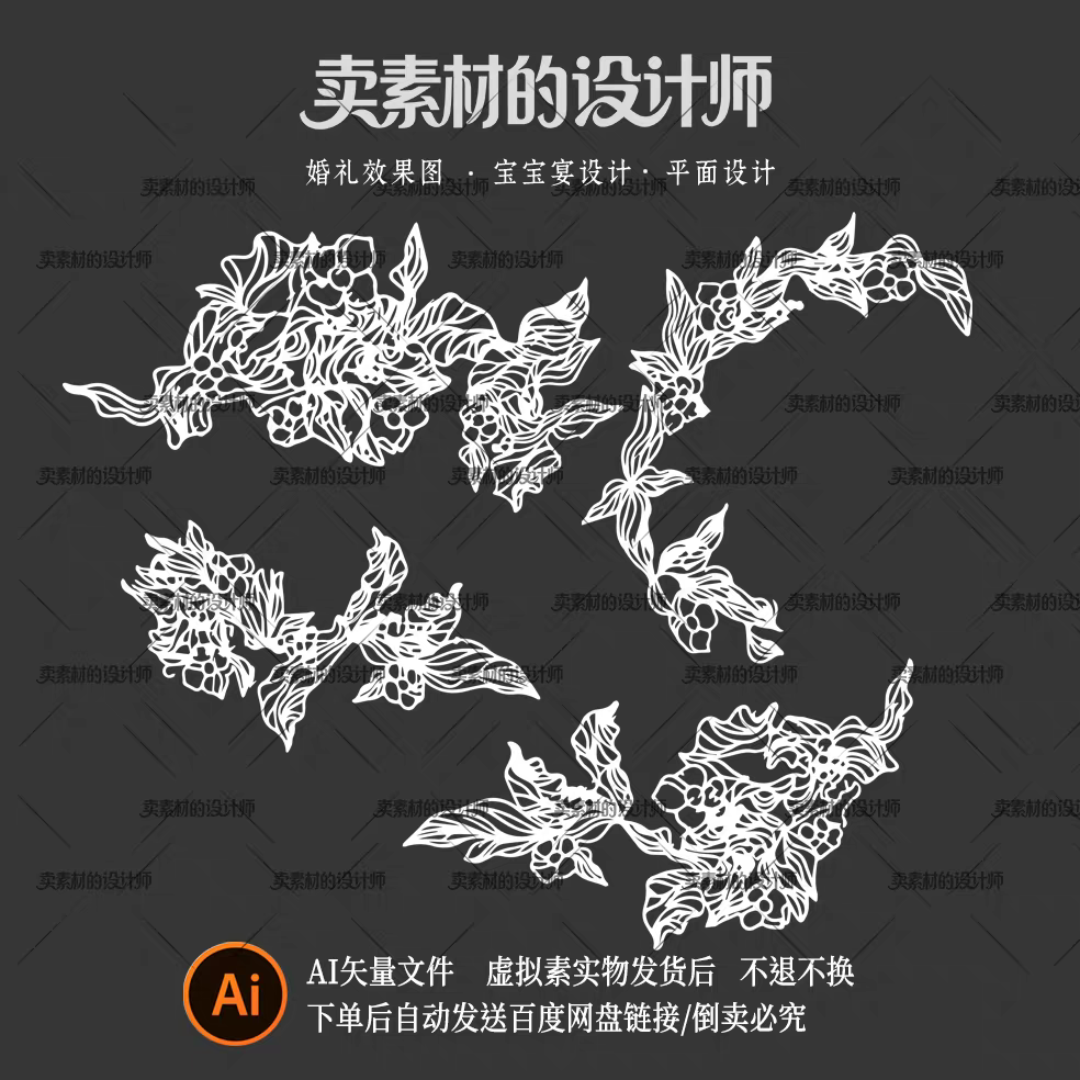 婚礼蕾丝雕刻素材纸雕剪纸艺术装饰小众婚礼镂空花纹素材纸雕设计