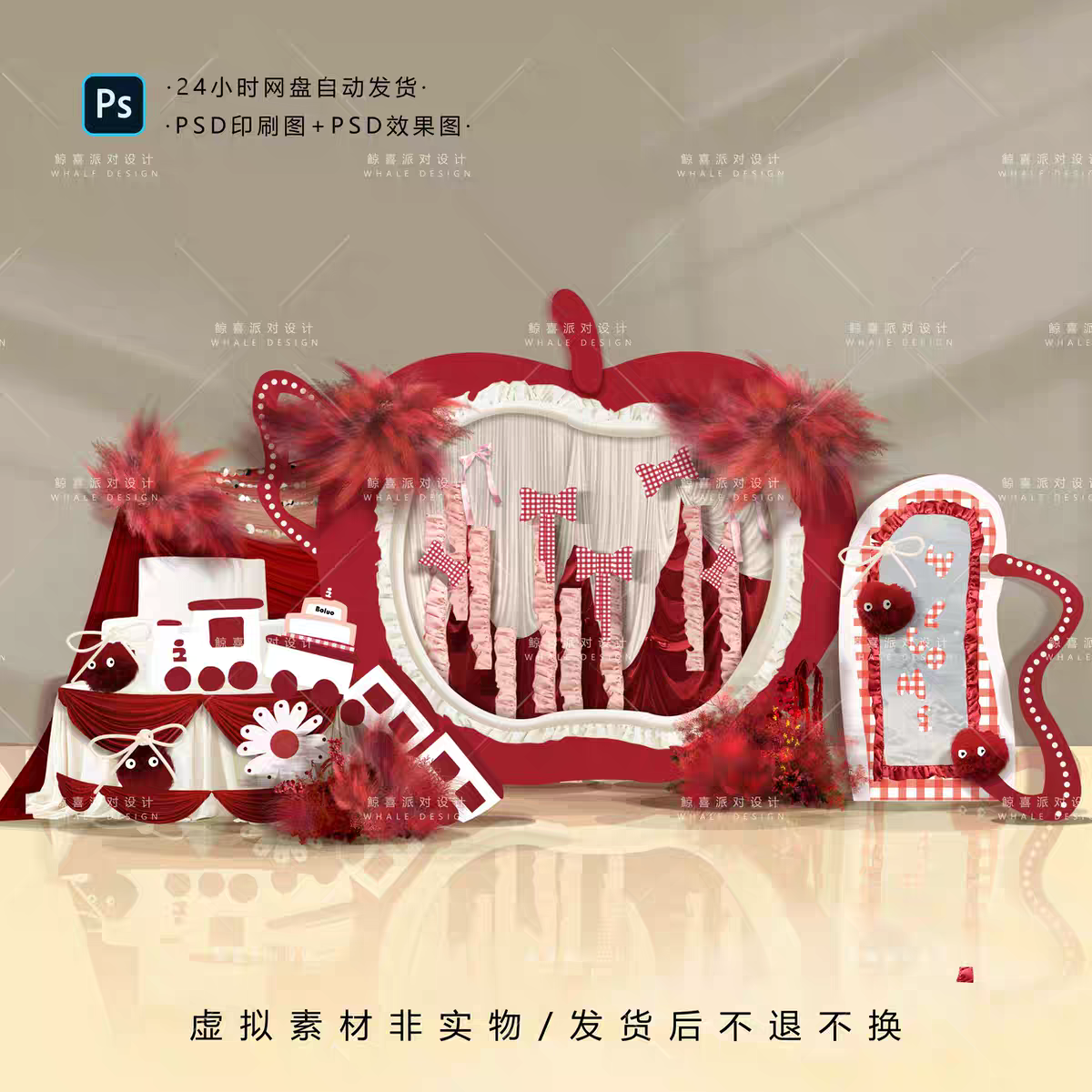红白tagi风宝宝宴卡通手绘布幔蛋糕周岁满月男女派对设计素材PSD