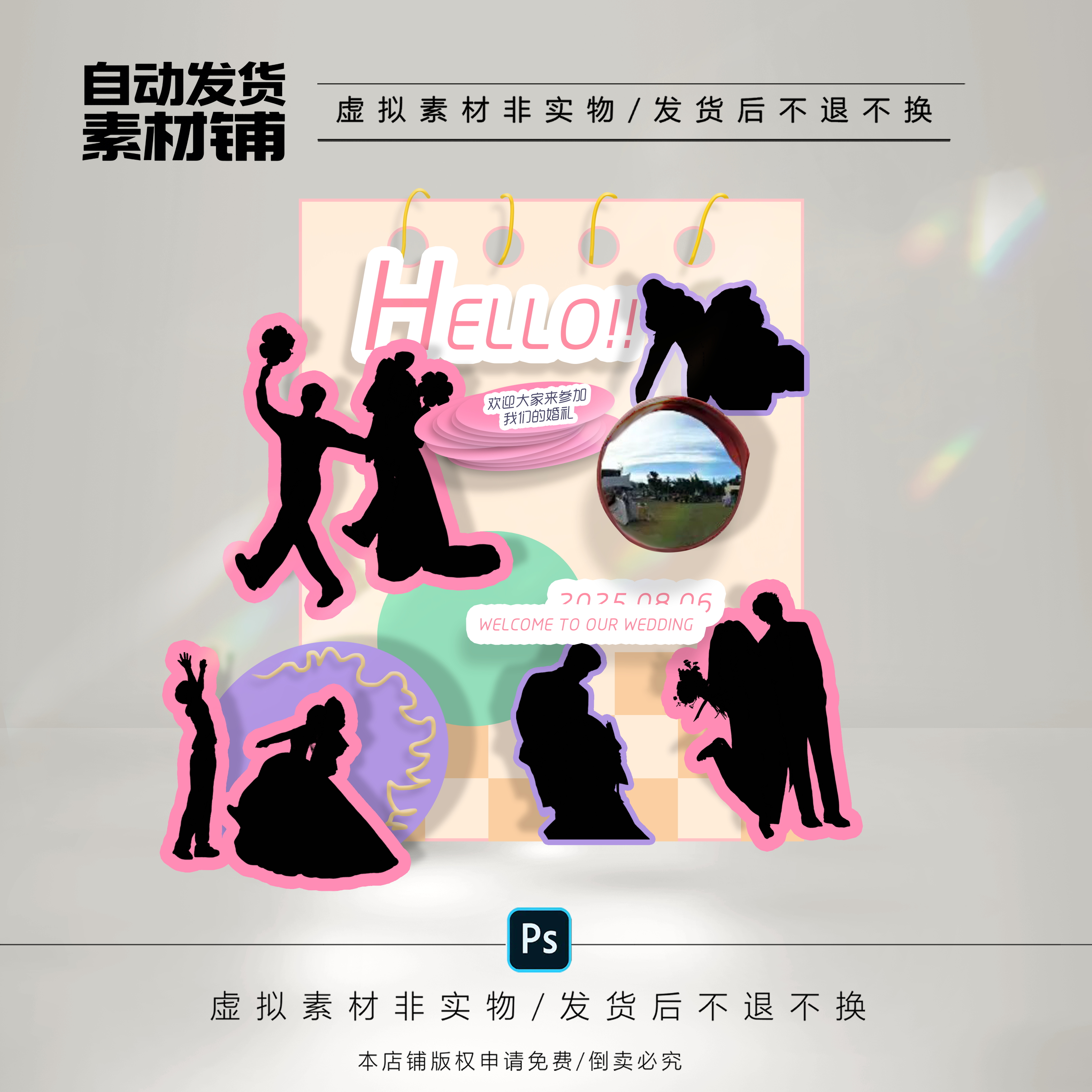 h604剪纸风婚礼照片展示区婚礼展示区效果图布置多巴胺婚礼