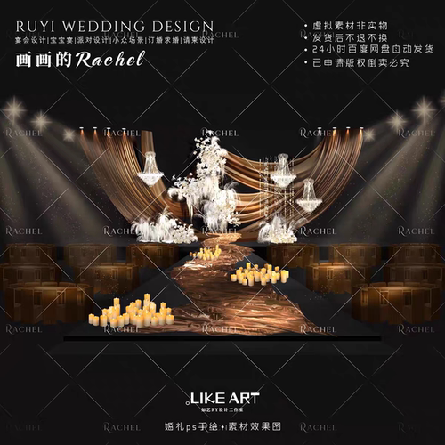 咖色小众仪式区婚礼素材psd分层文件蜡烛置景可修改可改色