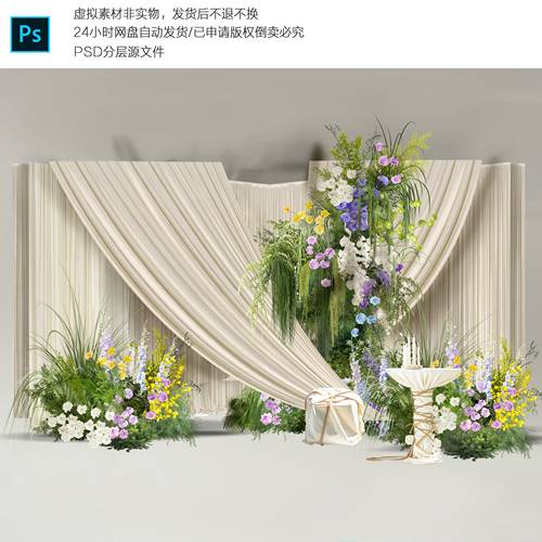 h702简约韩式米色香槟色布幔婚礼效果图ps素材绿紫色婚礼花艺素材