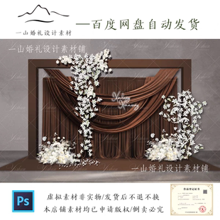 Y48韩式 咖色棕色弧度布幔百合花串花艺婚礼效果图合影区psd