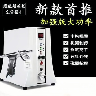 诺碧波庭美家庭养生仪器家用内在拔罐刮痧美容院美胸仪胸部按摩仪