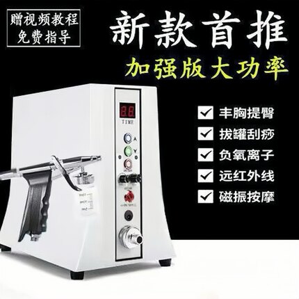 诺碧波庭美家庭养生仪器家用内在拔罐刮痧美容院美胸仪胸部按摩仪