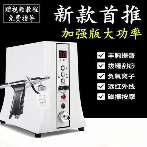 诺碧波庭美家庭养生仪器家用内在拔罐刮痧美容院美胸仪胸部按摩仪
